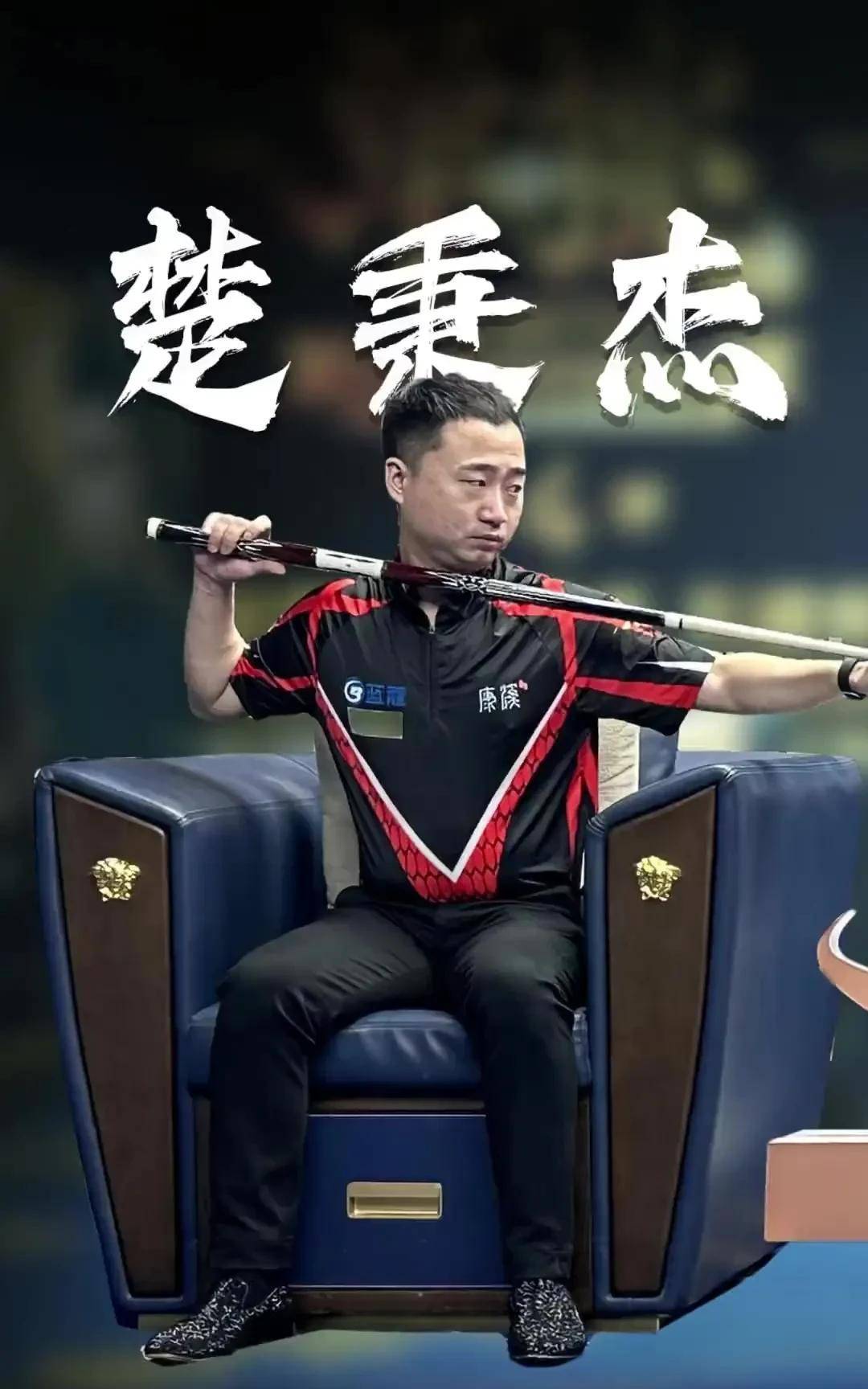 主教练为了 主教练为了